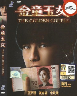 The Golden Couple